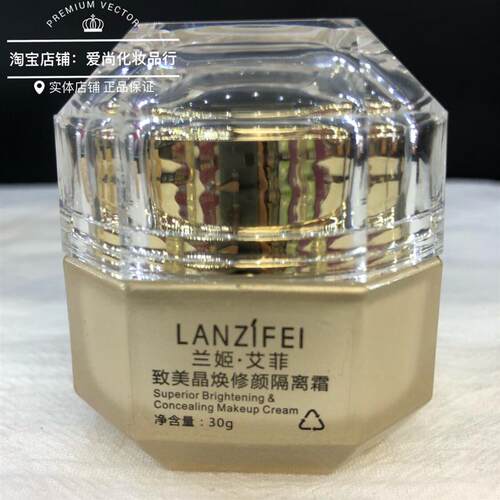 LANZiFEI兰姬艾菲致美晶焕修颜隔离霜30g嫩白隔离滋润防护滋养