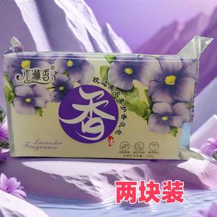 木淋香枕边熏衣柔护香氛皂洗衣皂200g清洁增白温和不伤肤 两块装