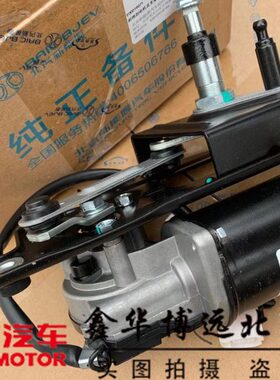 北汽20雨刷新能源电机C CE00雨刷电动汽车183总成 电机C配件E220E