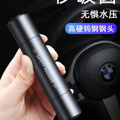 破窗器汽车安全锤车用多功能应急逃生锤一秒破窗无惧水压应急工具