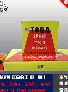 1.214 机滤光-三五菱宏光V  荣豹王适配空滤 款空调滤芯 1格滤SV7