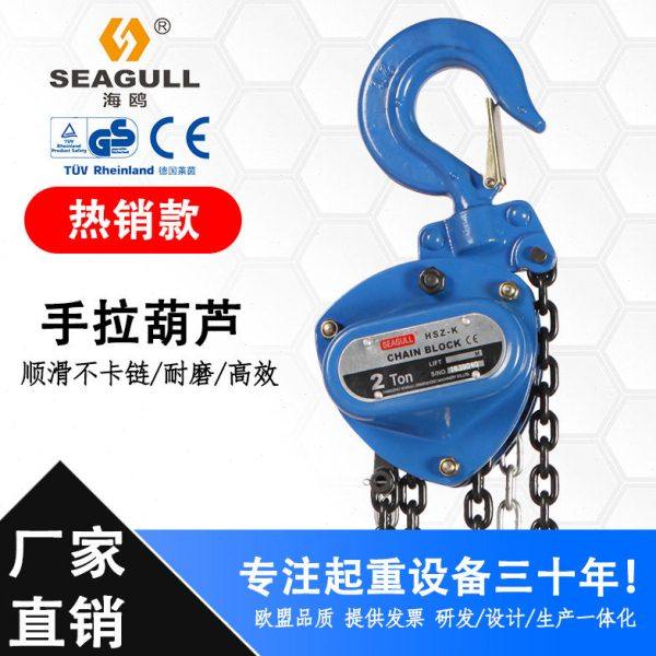 手动小型起重葫芦环链葫芦手拉葫芦吊葫芦G80链条三角更稳固,搬运/仓储/物流设备,起重葫芦,淘宝优惠券,粉丝福利购,淘宝优惠卷