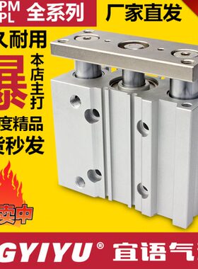 薄/550-气缸-型-ZMG导-12PMG75三-轴10杆PM3-220L0040-150三杆25