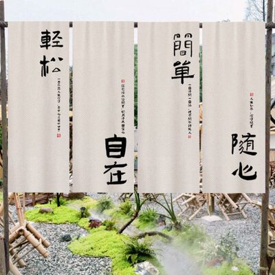 背景布户外定制露营布置挂布氛围感新中式挂毯高级野营书法感古风