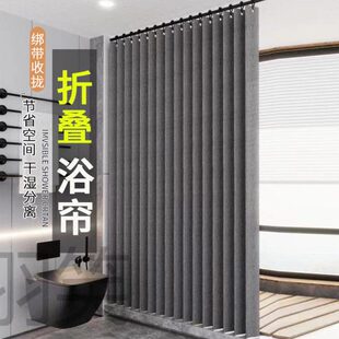 仿浴帘卫生间隔断帘干湿分离折叠浴室帘子 免打孔亚麻防水
