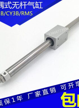 cc磁式c式1带b偶y无无杆气缸y导轨无杆气缸机械无杆气缸y1r杆气
