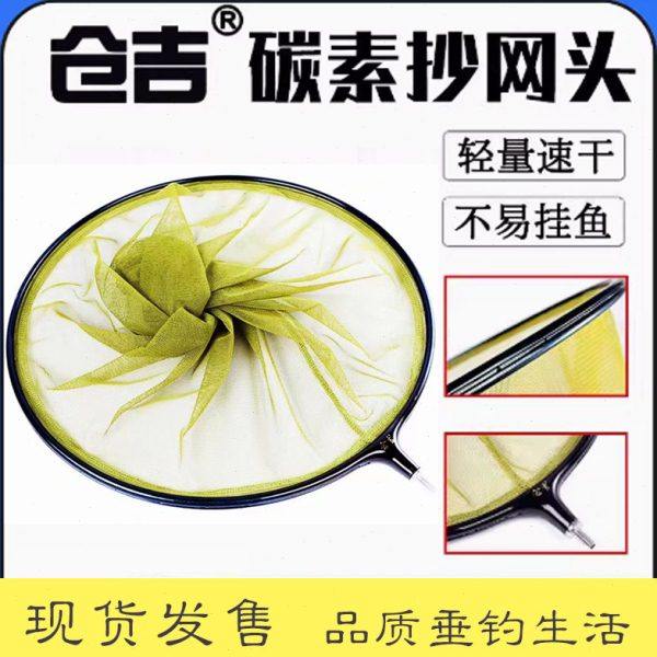 仓吉抄网头竞技超轻黑坑速干防臭防挂钩捞鱼网兜抄网杆渔具垂钓,户外/登山/野营/旅行用品,抄网头,淘宝优惠券,粉丝福利购,淘宝优惠卷