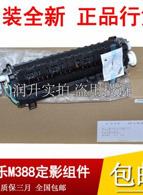 88器加热87M3887凝影37 原装37组件 组件 P3 施乐全新P3   定8热