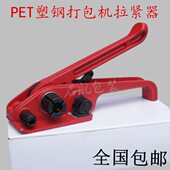 塑 16钢全国0 塑钢带塑钢带打包机拉紧器手动打包机打包机 包邮