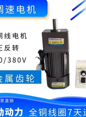 HOULE豪力电机 减速马达 调速电机 200W减速机 齿轮调速
