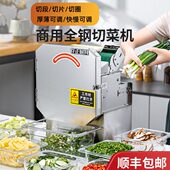 韭菜自动切菜机辣椒商用小型多功能切神器葱蔬菜段切大花电动机葱
