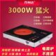 电磁炉多功能电陶炉家用节能挑电池灶爆炒光波炉不锅大功率烧烤