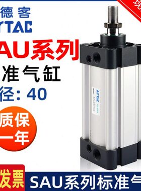 50无标准/气缸40/502520/式亚德客00AU1500////7510拉杆S3012/5X0