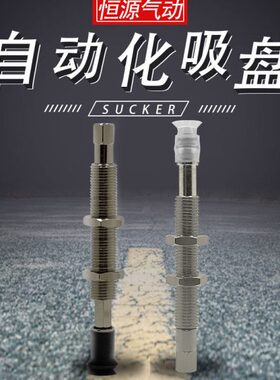 W-12W3 8WK1dM3ddJ610--替代1d2-EE4吸盘M-B5 J-0-1E自动化机械手