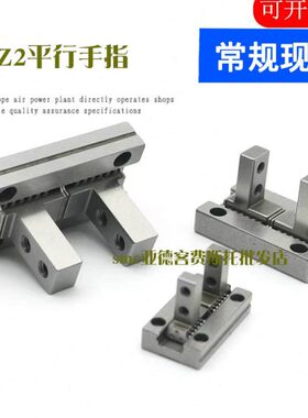 DD 行手/爪指Z1040M/气缸H夹 /头25Z1F2016D爪0平/- -32D16HD 220