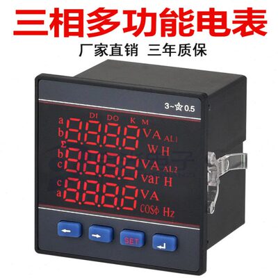三相多功能电力仪表Y/4S2T/Y/2//99-4X1D29T9S4HR2Y/D/477ESTS