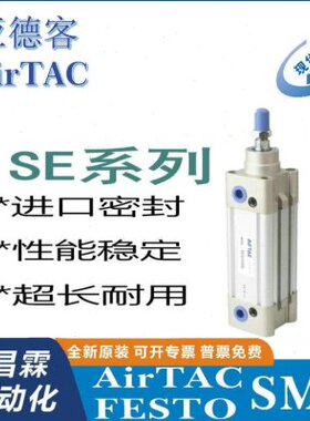 X7亚德客SEX140X1标准X05025SEXSE50X16S-气缸/0X8SE32//05002553