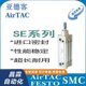 0X8SE32 X7亚德客SEX140X1标准X05025SEXSE50X16S 气缸 05002553