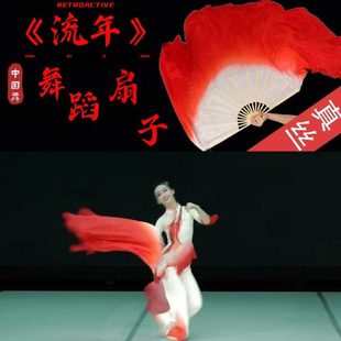 流年舞蹈扇子真丝双面原版大红色渐变加长古典舞跳舞演出专用道具
