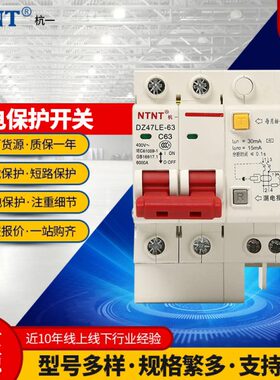 漏电路家用漏电开关763A触短2P过-载32A空气开关LZ4电E保护器带D