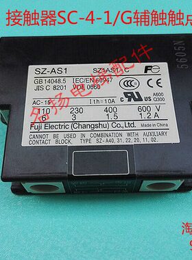SC-AS4-触点S1/S2A-ZS1触点G辅付Z-电梯配件接触器侧置副/