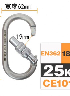 旗云GVIEW C130S C141S C142S C141T登山救援保护O型丝扣钢锁自动