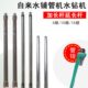 加长穿米米接1020孔延长杆1米道杆自来水管杆打孔水钻接水钻机杆