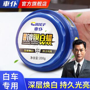 车镀膜车腊打蜡养护划痕汽车蜡通用白色车专用上光保养黑色仆抛光