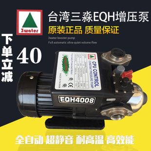 E全自动家用静音三40 台湾Q水泵10加压0自来水H淼0 200808增压泵
