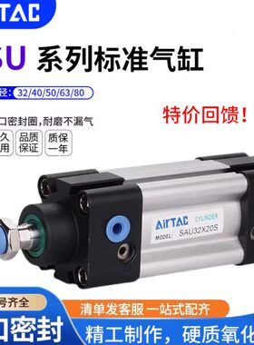 气缸8/X1503SU50亚德客0X70X/标准650X1X20/0X503225X1/75X12540S