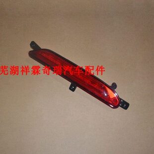 瑞泽雾灯X后奇瑞艾原装G总成