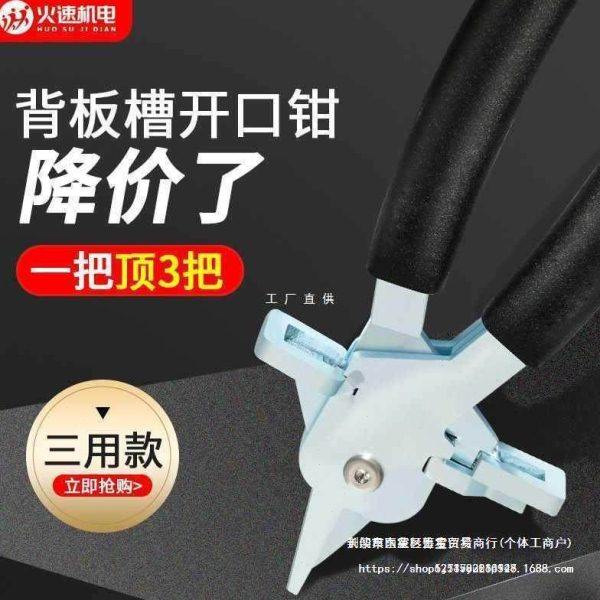 背板槽开口钳不锈钢板式家具背板开槽钳子封边带封边条钳子开,五金/工具,水口钳,淘宝优惠券,粉丝福利购,淘宝优惠卷