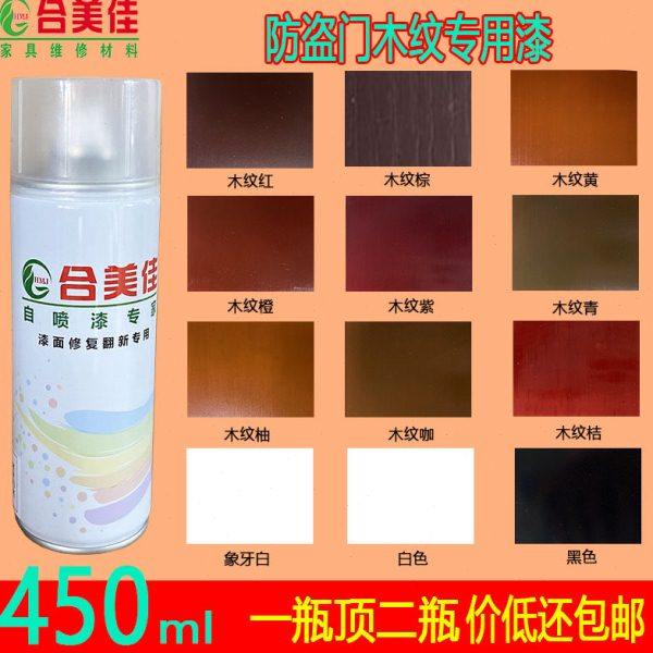 防盗门木纹专用漆翻新修补木器家具多色可选,基础建材,油性木器漆,淘宝优惠券,粉丝福利购,淘宝优惠卷