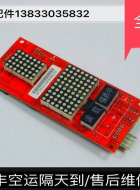 31 显示0R苏州//龙.全新11.4外呼/板/S.电梯1.2/申31/外招板VE