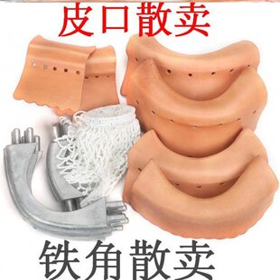 台球铁黑口台球桌牛皮口配件全套配件角八洞口桌球台皮袋袋口桌球