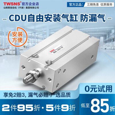 缸小型5行安装3020/S/20//自由/NS10W型TCD50气缸程UK径40