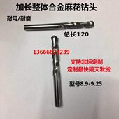 ..9.1.9 加长8.815 整体. 25合金29 钨钢麻花钻头.9x1995 2009