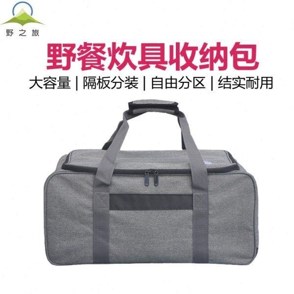 户外炉具锅具野外炊具野营套锅野餐餐具便携式多功能收纳包大容量,户外/登山/野营/旅行用品,野餐包/户外餐具套装,淘宝优惠券,粉丝福利购,淘宝优惠卷