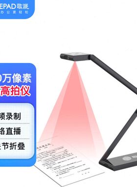 0幅面GA410焦对Y软底自动/歌06扫描仪A3派高拍仪万像素16