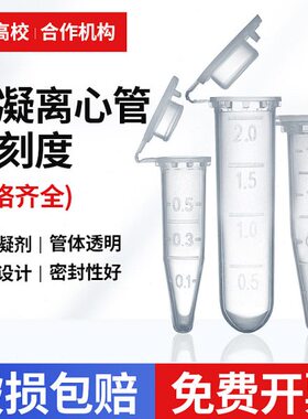 K离心管A分抗凝5m0管-含lD2头mEm析用球抗凝子弹.l2lT1.5血