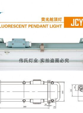 2  Y舱F 970ZJ92E海18-C6C2F E船用26顶灯亮舟/71926Y荧光-9星