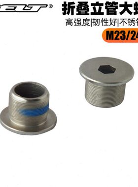 6LM2  TM2241P折叠自行车立锁YM24SP 螺丝8DE螺丝前叉大3管