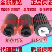 25672 726 纸盒28i柯尼卡美能达C轮28C搓 622C原装 622iC