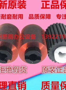 726 622C原装622iC C 26 25672 纸盒28i柯尼卡美能达C轮28C搓