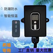养殖场防水猪温度控制开关专用电地暖棚种植面板圈大防潮温控器舍