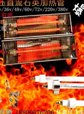 防水24V直加热管48V2V7流加热管取暖器流加热管V60汽车36V12V直