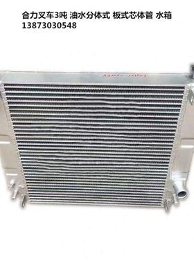 210210油油封叉车1F1桥分体吨合力式3520水箱后A970板MA9M5FT3水