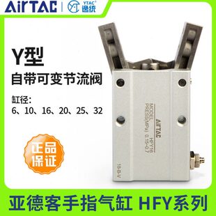 20爪10手夹气缸P 气动FY6亚德客16ZY型R 指机械手夹具32