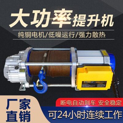 3吨v220升降机v提升机快速0电动葫芦小型2.5吊机家用吨38卷扬机
