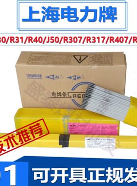 耐磨-（2EA2高硬度焊条P213）堆焊3上海MorD-PD13CDP电焊条0电力-